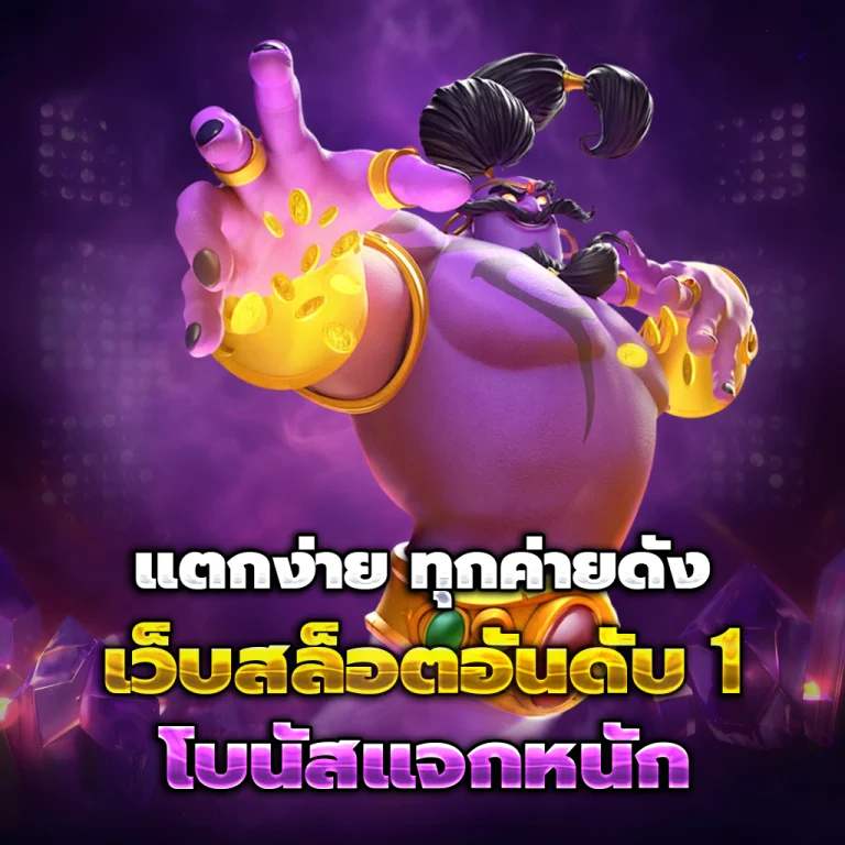 pgneko88 เครดิตฟรี